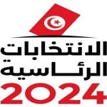 Tunisie: début du scrutin présidentiel