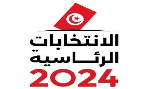 Tunisie: début du scrutin présidentiel