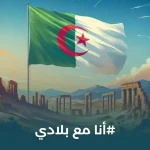 « Manich radi » : anatomie d’une opération de désinformation marocaine contre l’Algérie