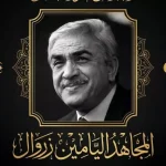 Décès de l&rsquo;ancien président de la République, le moudjahid Liamine Zeroual : trois jours de deuil national