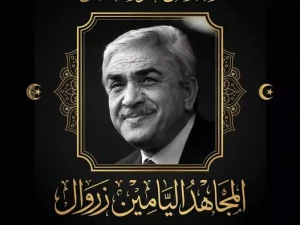 Décès de l&rsquo;ancien président de la République, le moudjahid Liamine Zeroual : trois jours de deuil national
