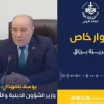 Belmehdi : la visite du pape Léon XIV renforce la position de l’Algérie au niveau international en tant que modèle de tolérance