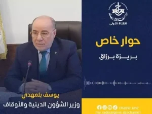 Belmehdi : la visite du pape Léon XIV renforce la position de l’Algérie au niveau international en tant que modèle de tolérance