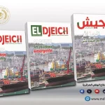 El Djeïch : l&rsquo;Algérie nouvelle ne cesse de cumuler les succès dans la bataille du développement national