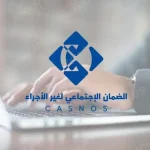 CASNOS : Lancement prochain d&rsquo;un nouveau service numérique