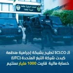 Démantèlement d&rsquo;un réseau criminel organisé ayant causé à une entreprise des pertes de 1.000 milliards de centimes (Sûreté nationale)